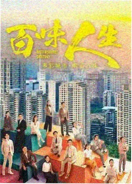 好好生活第一季第19集 在线看